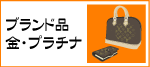 �E�o�b�O�E���z�E�r���v�E���C�^�[�E�l�b�N���X�E�w�ւȂ�