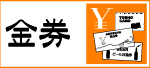 �E�f�p�[�g���ʌ��E�M�t�g���E�r�[�����E�}�����E�؎�E�e���z���J�[�h�Ȃ�
