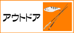 �E�ނ��E���]�ԁE�T�[�t�{�[�h�E�X�m�[�{�[�h�Ȃ�