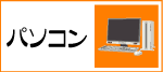 �E�m�[�g�u�b�N�E�f�X�N�g�b�v�E�v�����^�[�E���Ӌ@��Ȃ�