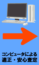 �R���s���[�^�œK���E���S����